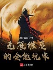 无限维度78 2.0