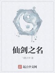 仙剑之父
