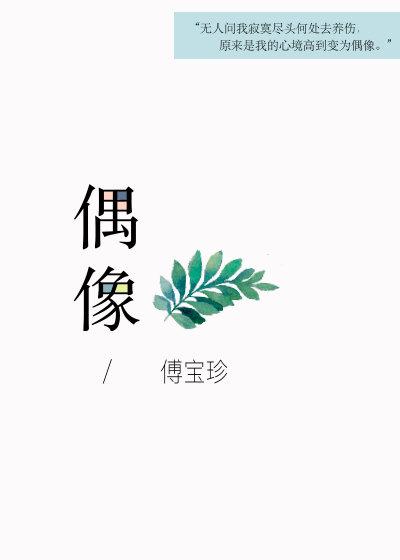 偶像练习生