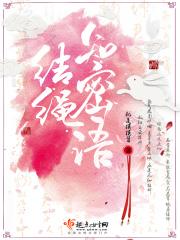绳结的意义有哪些