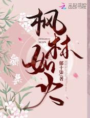 枫林如火望秋先零双双对对走出来打一生肖