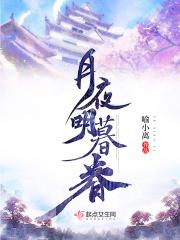 夜暮眠明月
