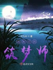 科学筑梦我和我的未来