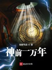 一万年前是什么样子的
