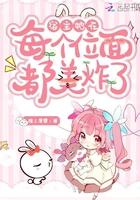 宿主每个位面都在掉马甲by衔花枝
