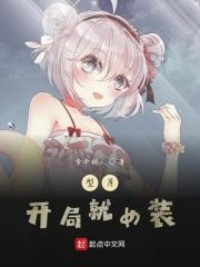 型月开局就被呆毛王追杀 作者萌新求带a