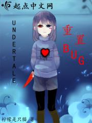 undertale last breath重制版