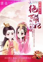 绝世萌兽妖女倾天下