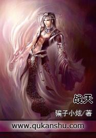 战天歌