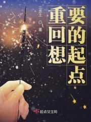 回到起点重新开始的句子