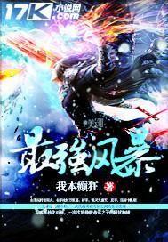 世界上最强大的风暴是什么