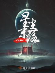星辰未落什么意思