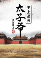 史上最强太子爷短剧在线观看