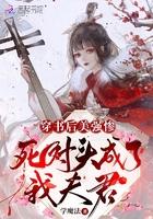 穿书后和美惨强男二he了