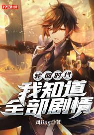 世代轮回