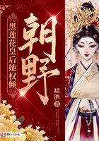 黑莲花她以貌服人免费阅读