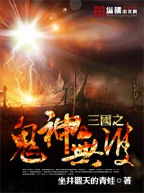 三国战神