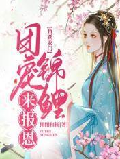 团宠锦鲤农女