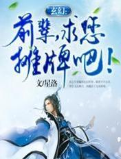 前辈你要脸