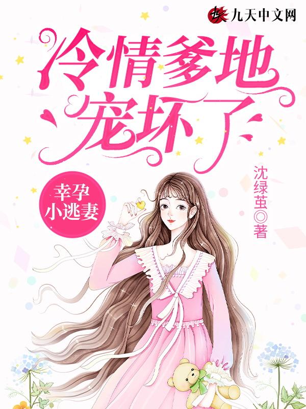 霍爷夫人又去去天
