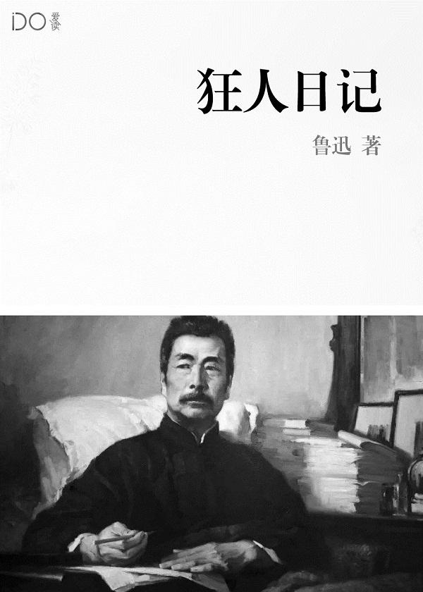 无论魏晋古今异义