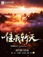 唯我天琦服饰