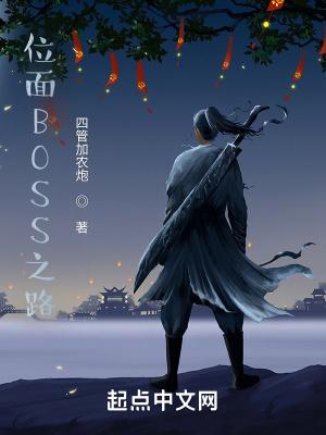 什么是位面之子