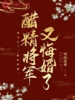 将军的醋坛子又翻了悬砚