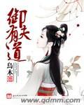 战神将军宠妻宝