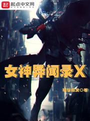 女神异闻录校服