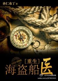海盗船可怕不