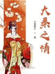大秦之水最新新闻