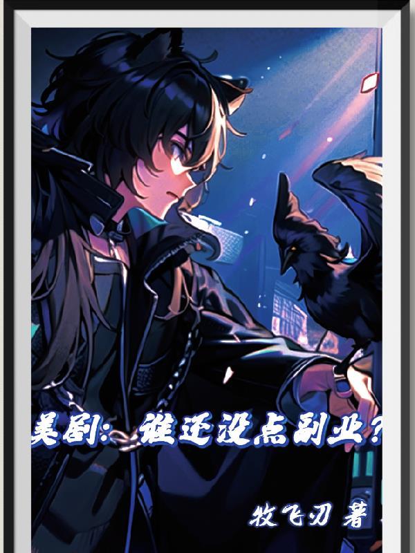 光明神男主