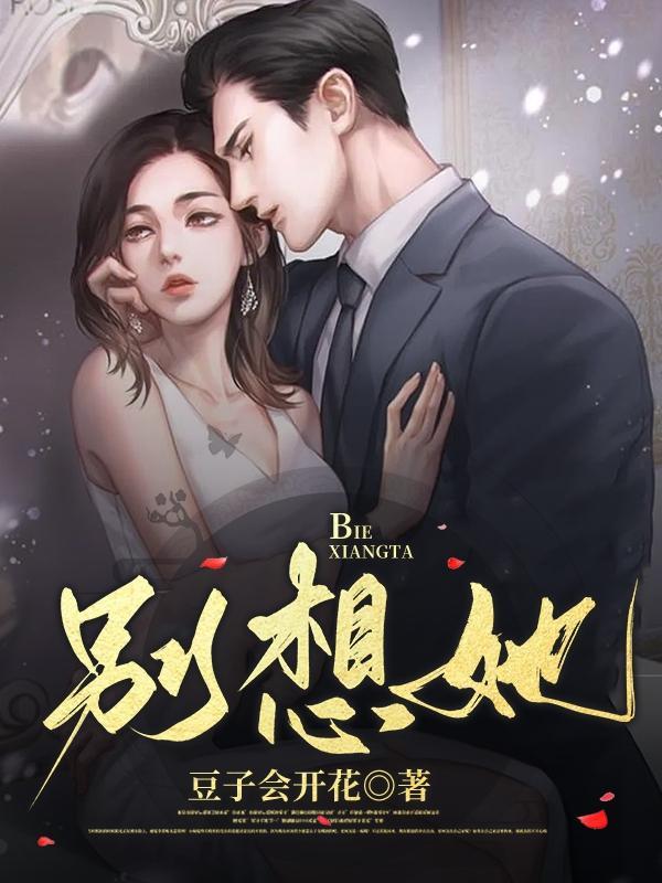 就忘了吧别想她