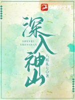 深入神庙在哪里交任务