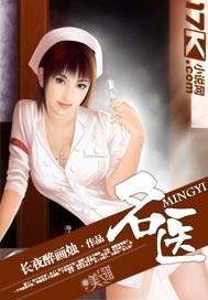 名医汇官方app