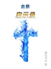血族起源漫画