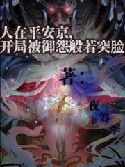 平安京御所
