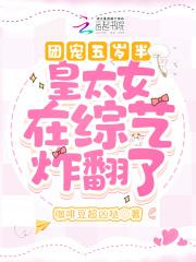 团宠皇后重生了最新