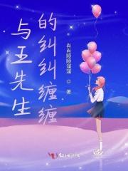 与先生相逢的轶事