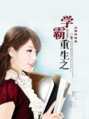 重生之学霸青梅撩竹马