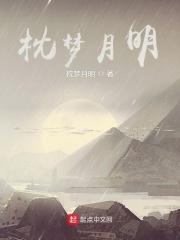 枕梦的意思是什么