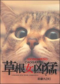 女汉子的七大特征
