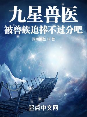 九星神宠百度百科