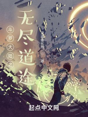 斗罗大陆之无限推到