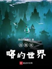 自我攻略型