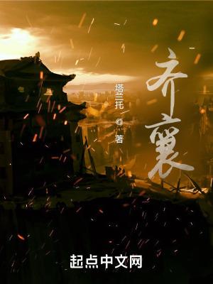 齐襄公叫什么