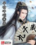 九千岁要父凭子贵全文免费阅读