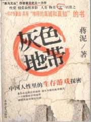 大凉山网红背后的灰色地带