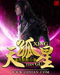 天孤星·拜奥雷特